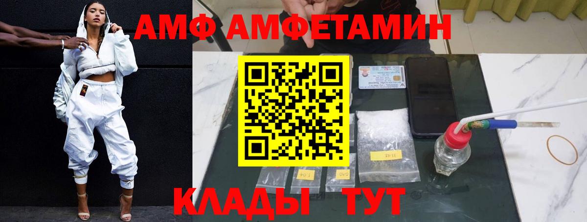 Амфетамин  Вход с VPN  Бугуруслан  Amphetamine  Amphetamine VHQ 