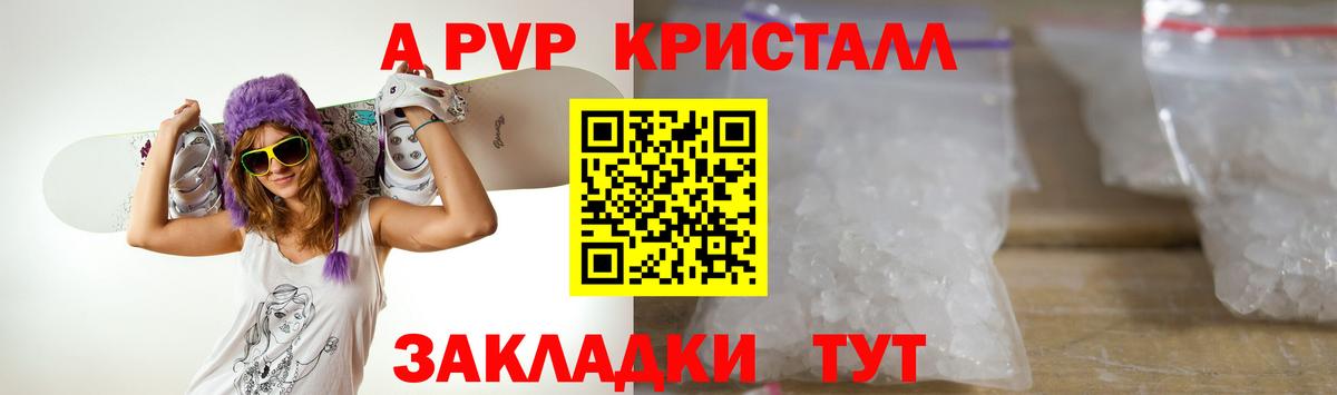 Alpha-PVP мука  Альфа ПВП мука  Бугуруслан  Alfa_PVP  Вход с VPN 