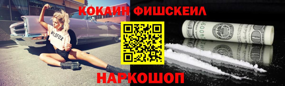 COCAIN Эквадор Бугуруслан