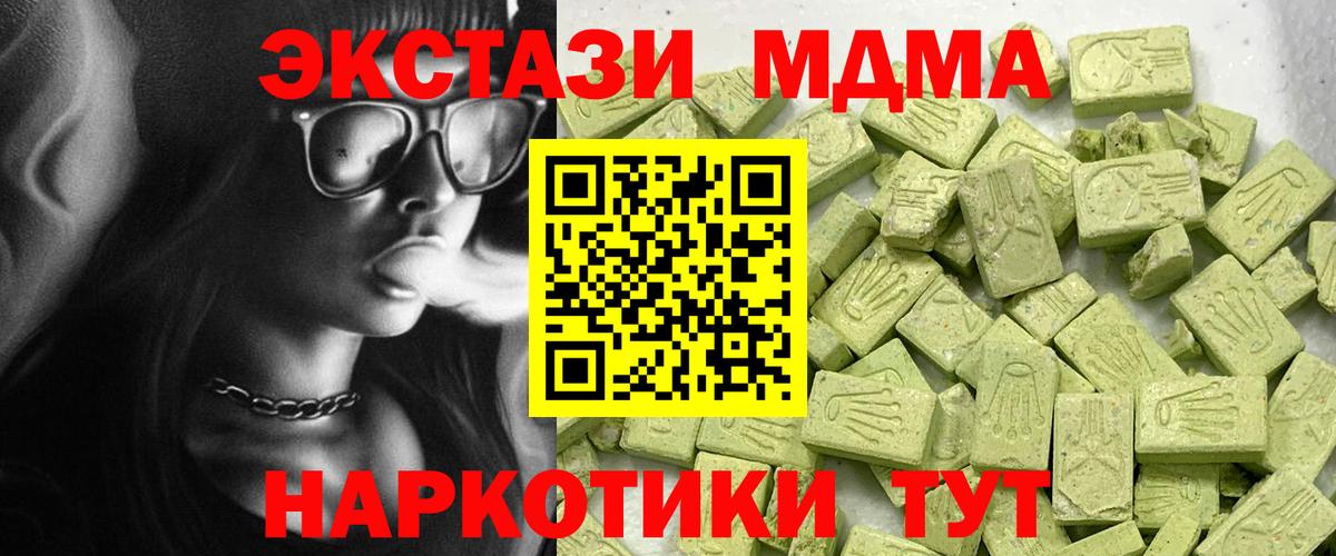 Ecstasy 250 мг Бугуруслан