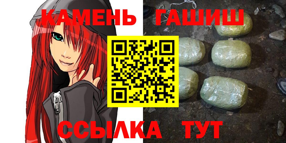 Гашиш 40% ТГК Бугуруслан