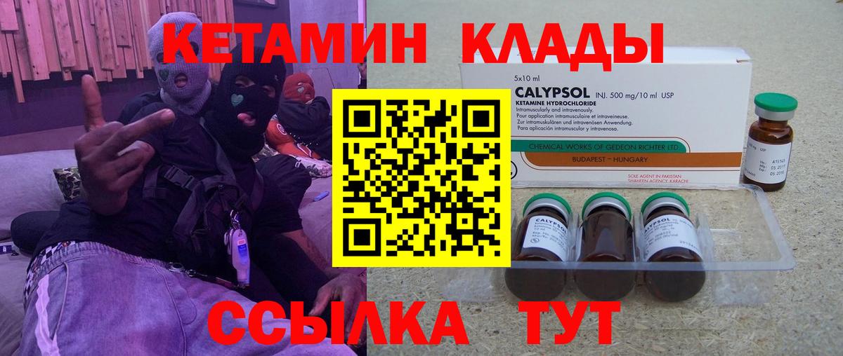 Кетамин ketamine  Кетамин VHQ  Вход с VPN  Бугуруслан 