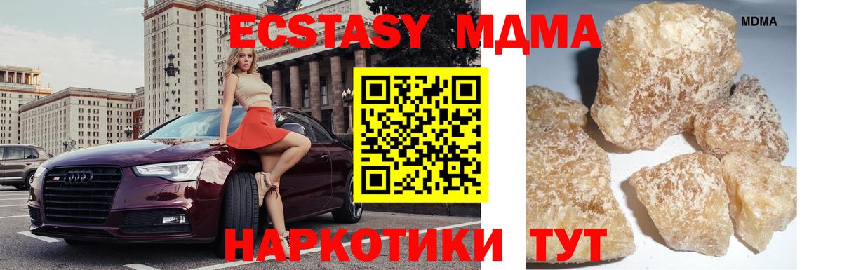 MDMA crystal  Вход с VPN  Бугуруслан  MDMA  МДМА crystal 