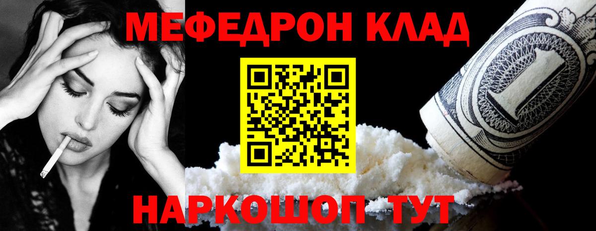 Меф мяу мяу кристаллы Бугуруслан