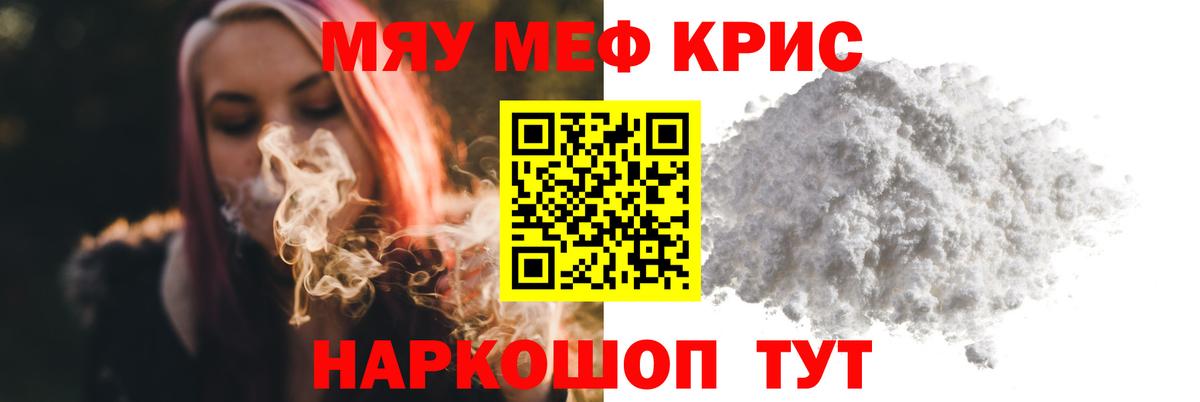 закладка  Вход с VPN  Бугуруслан  Мефедрон  МЕФ 4 MMC  Меф mephedrone  МЕФ 