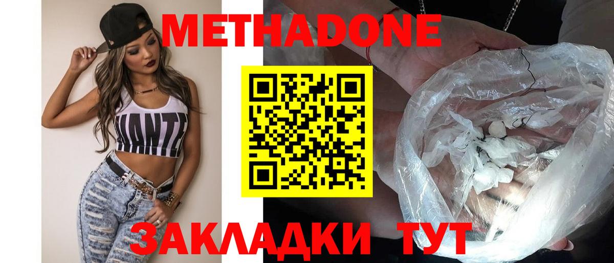 МЕТАДОН VHQ  Вход с VPN  Бугуруслан 