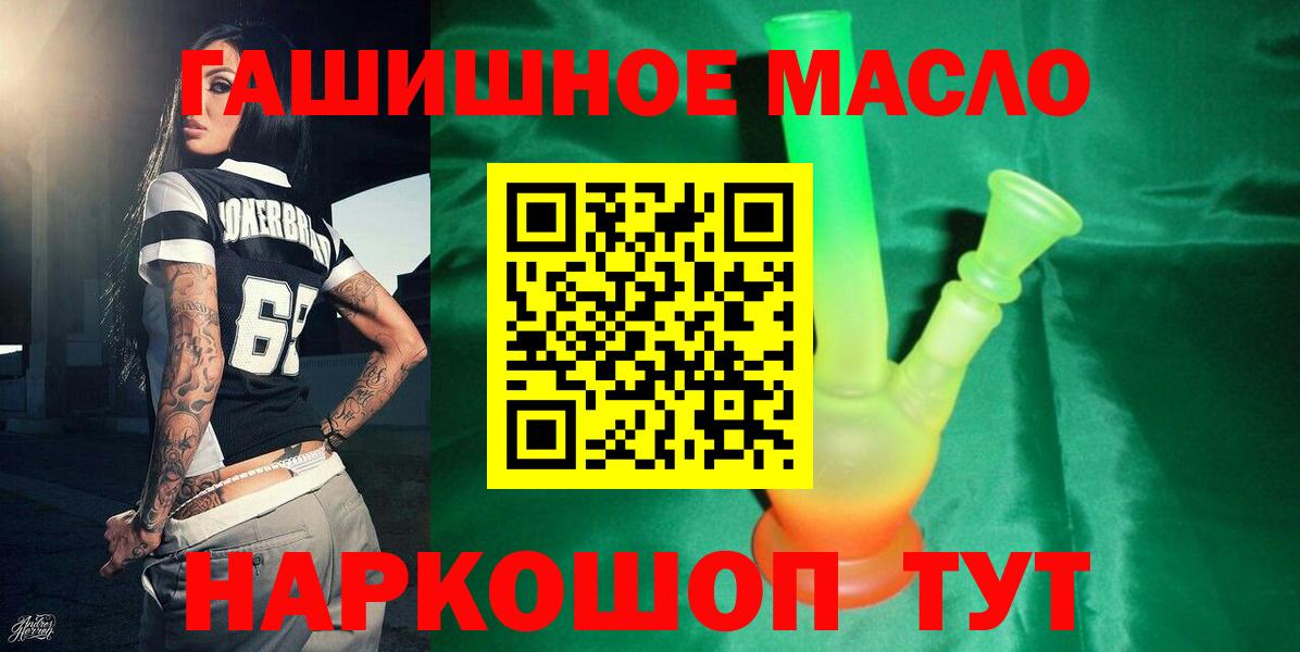 ТГК концентрат  Дистиллят ТГК вейп  Вход с VPN  Бугуруслан 
